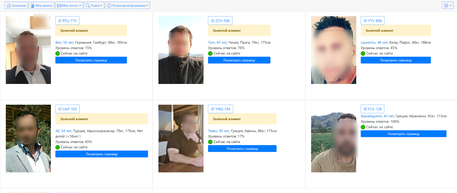Настройки поиска собеседников по возрасту, стране и образованию Free Russian Dating 
