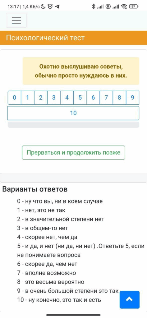 Мобильная версия сайта знакомств с иностранцами в браузере