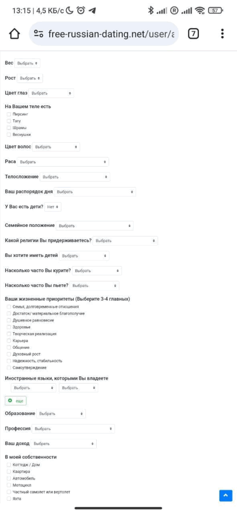 Страница верификации профиля с загрузкой документов  Free Russian Dating
