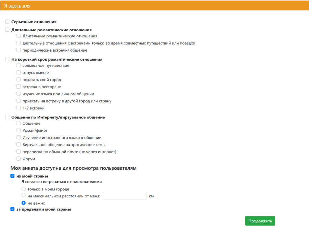 Free Russian Dating - Форма заполнения анкеты при регистрации на международном сайте знакомств
