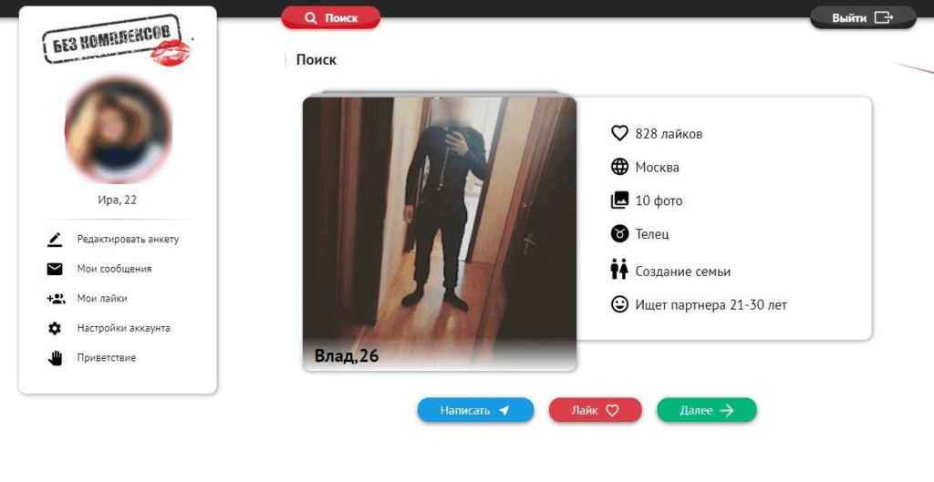 Страница с анкетами на сайте Bez kompleksov знакомства