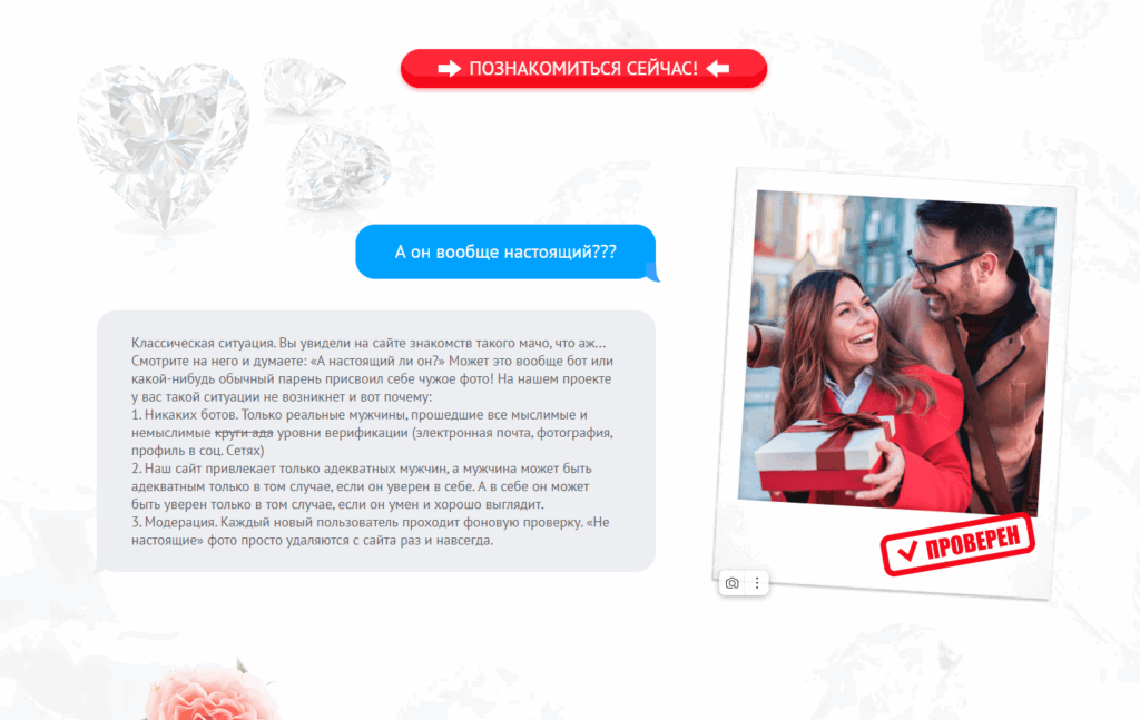 Способы оплаты чатов на сайте знакомств Bez kompleksov