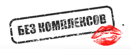 Логотип сайта знакомств Bez kompleksov