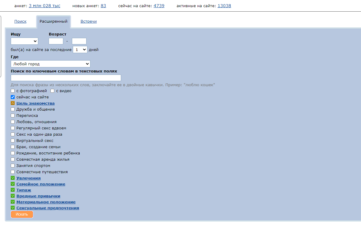 Скриншот процесса регистрации на Dating.ru - ввод email и пароля
