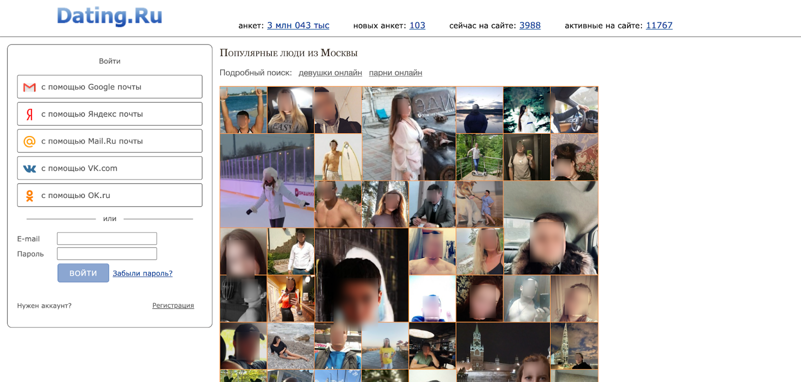 Главная страница сайта знакомств Dating.ru с формой регистрации