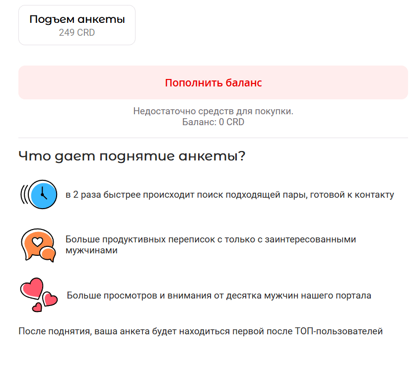 Страница регистрации в Золушке с полями для заполнения данных