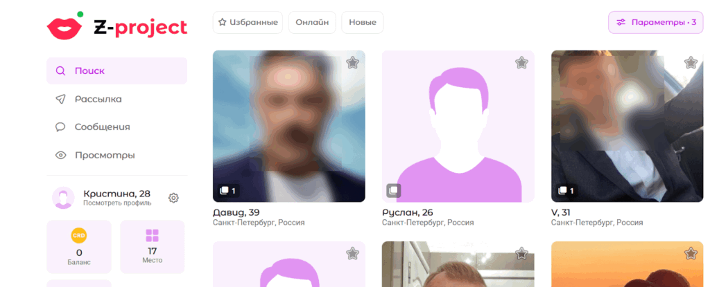 Интерфейс веб-версии Золушка в фиолетовых тонах с меню навигации