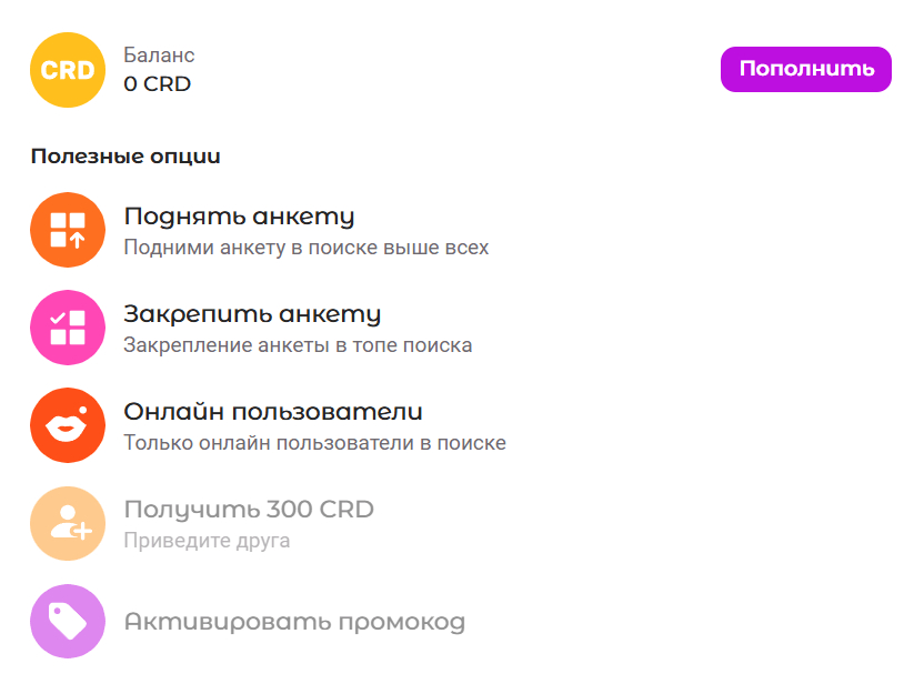 Система кредитов и тарифы на сайте Золушка Project