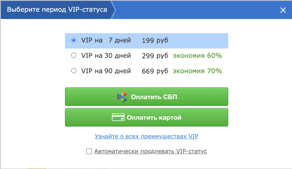 Тарифы VIP-статуса и стоимость платных услуг Loloo