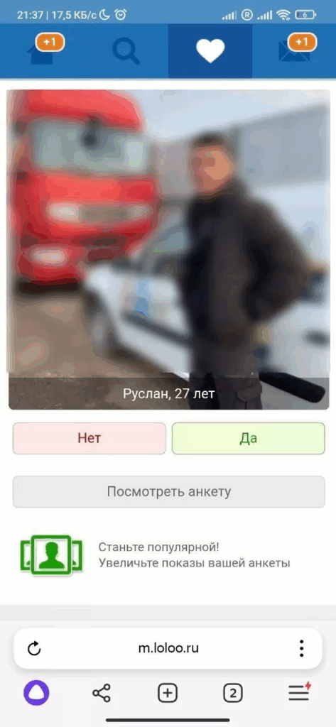 Мобильная версия сайта знакомств Loloo в браузере телефона