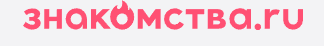 лого сайта знакомств Znakomstva.ru 
