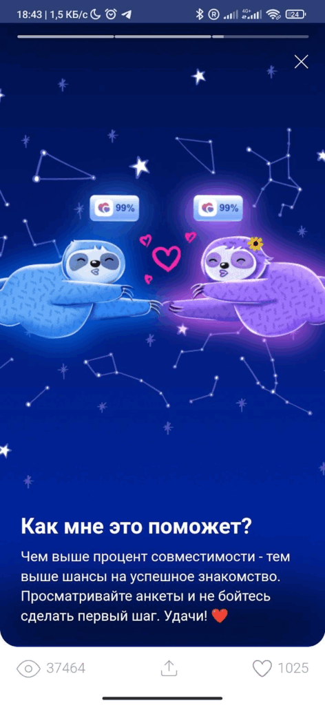 Устаревший дизайн интерфейса сайта знакомств Znakomstva.ru
