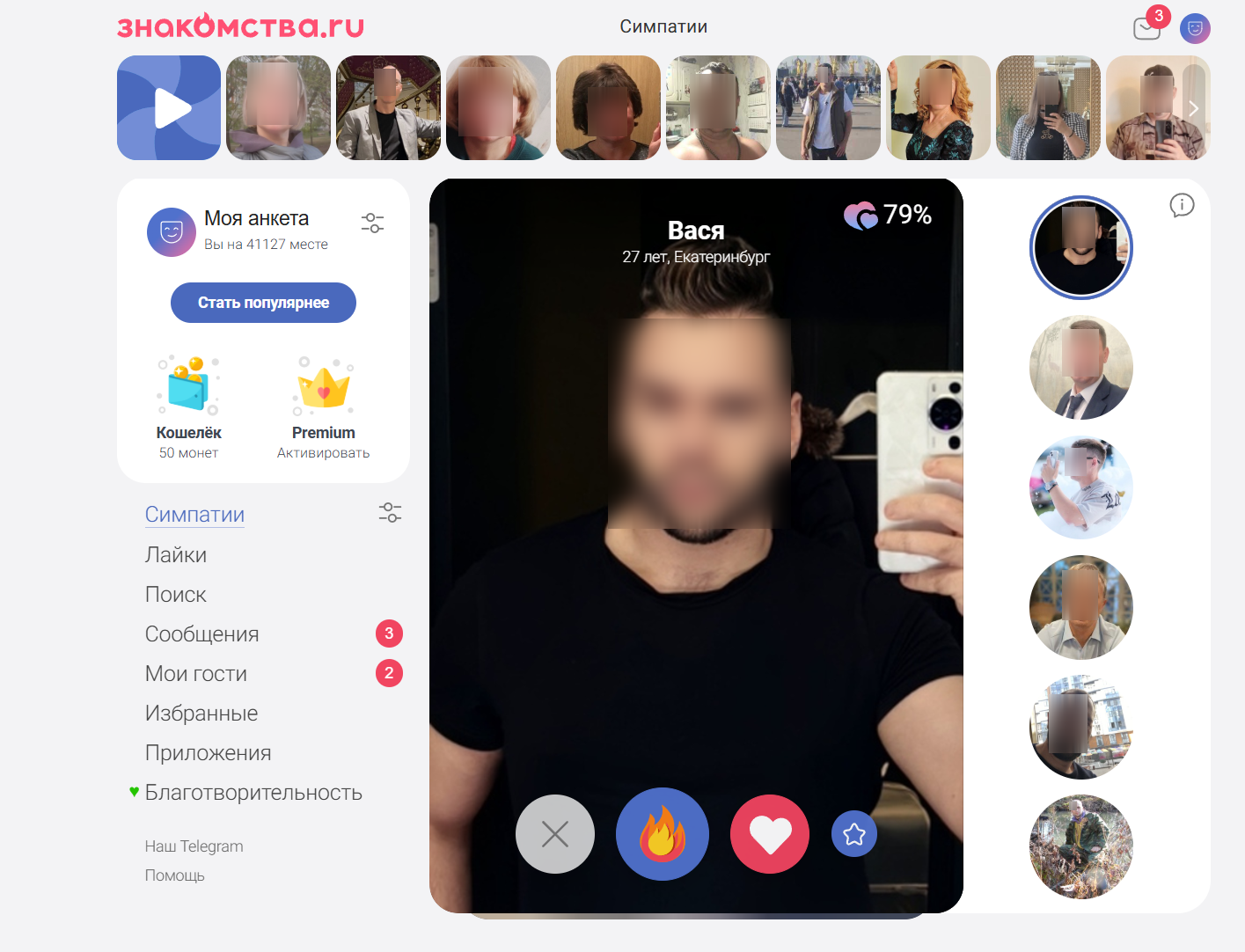 Страница поиска анкет с фильтрами на Znakomstva.ru
