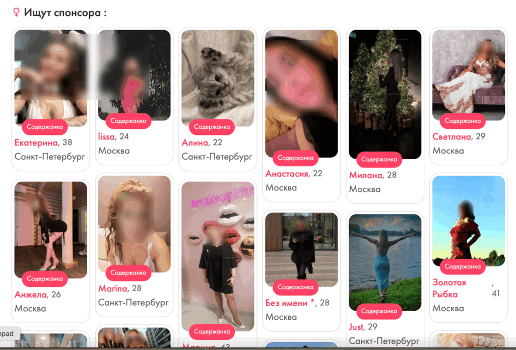 Скриншот главной страницы сайта знакомств для содержанок и спонсоров Содержанка.рф