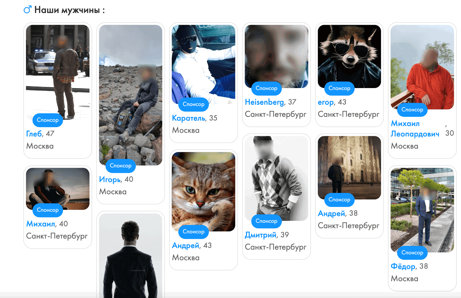 Экран поиска и фильтров для поиска спонсоров и содержанок Содержанка.рф
