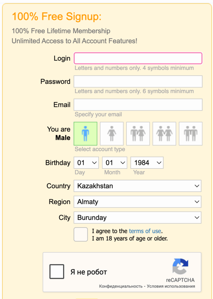 Скриншот формы регистрации на сайте Meendo с обязательными полями