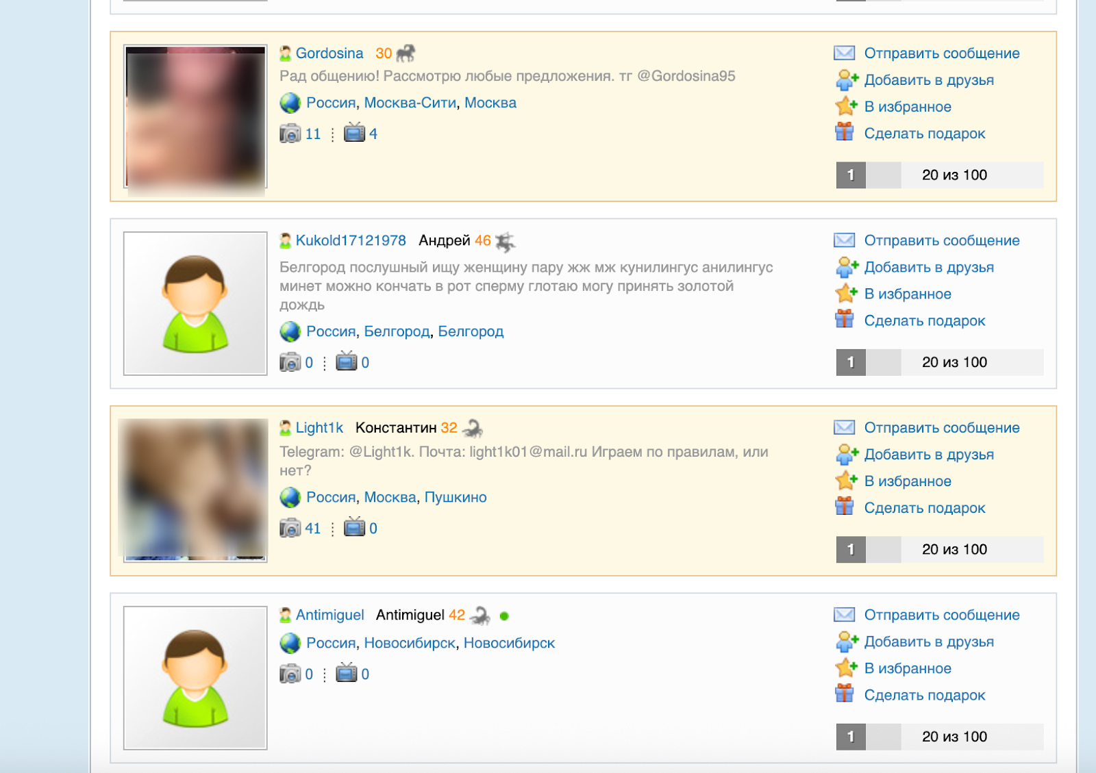 Чат и система сообщений на сайте Meendo знакомств