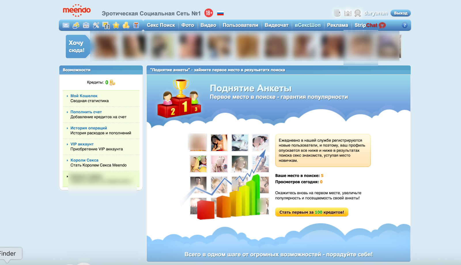 Расширенный поиск с географическими фильтрами на Meendo