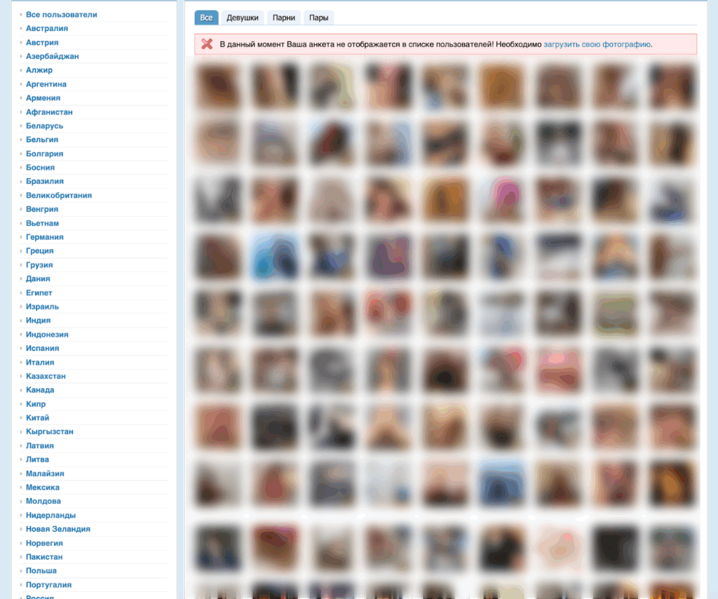 Страница профиля пользователя Meendo с фотографиями и описанием