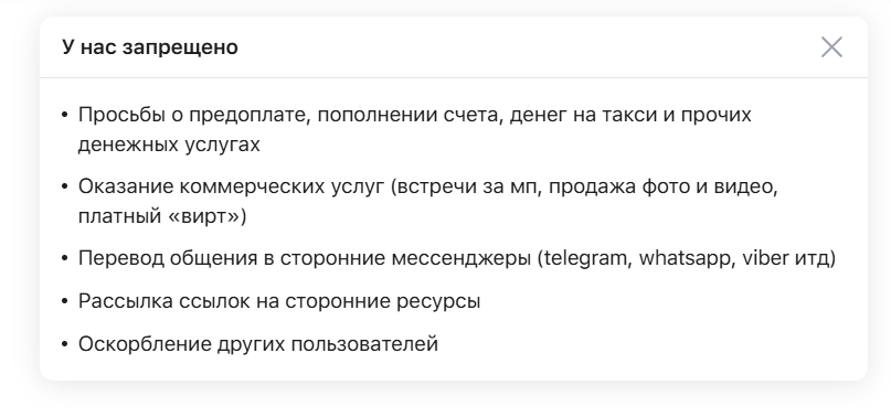 Интерфейс личного кабинета Badanga