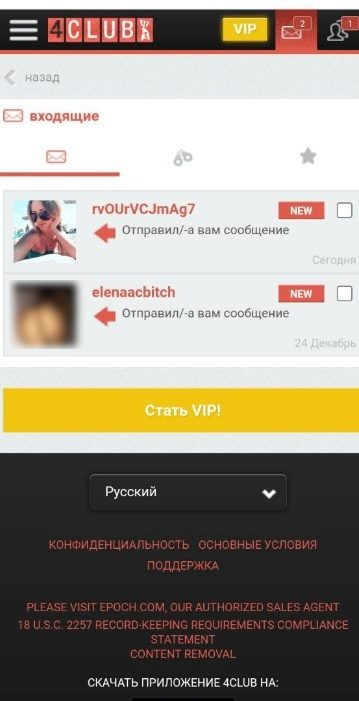 Скриншот мобильной версии 4club с анкетами пользователей
