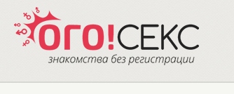 Ogosex логотип сайта знакомств для анонимных интим-встреч
