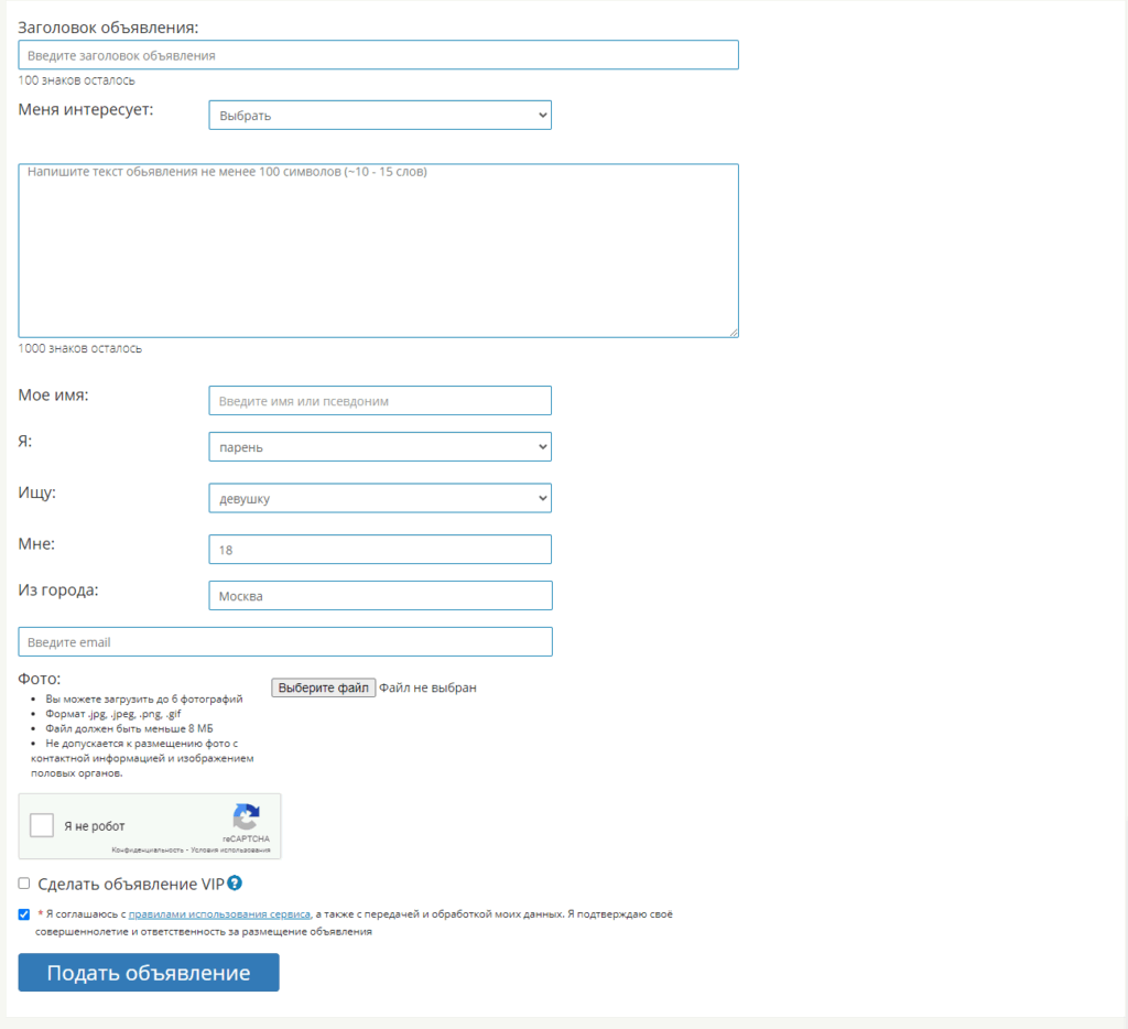 Система фильтров для подбора кандидатов на встречу

