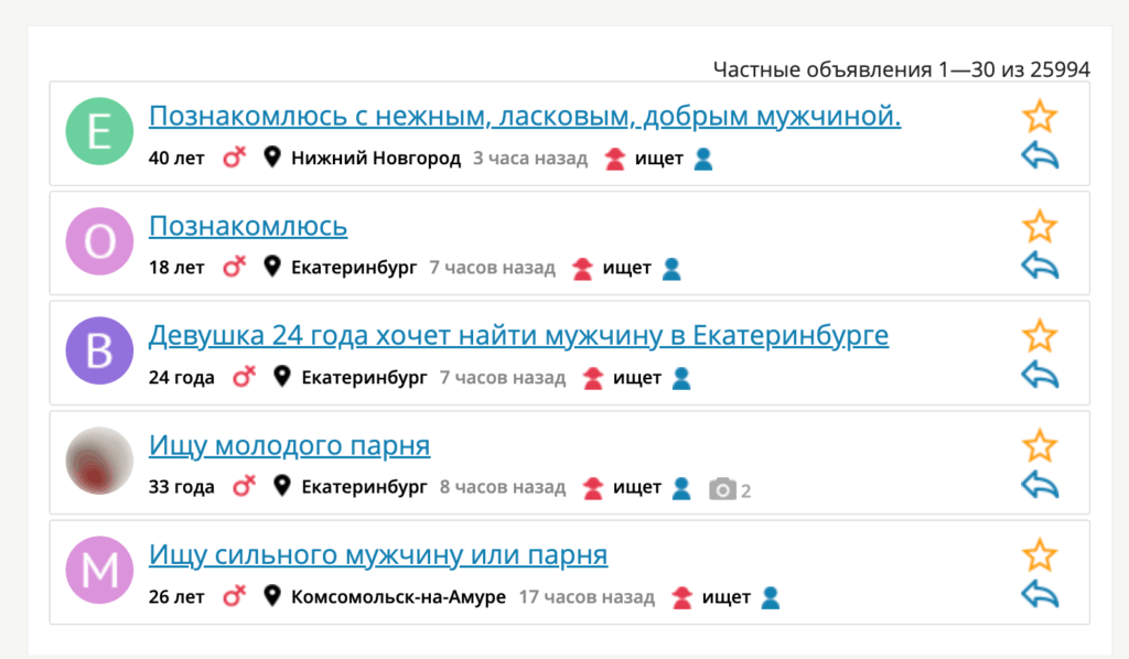 Интерфейс платформы Ogosex для секс-знакомств без регистрации
