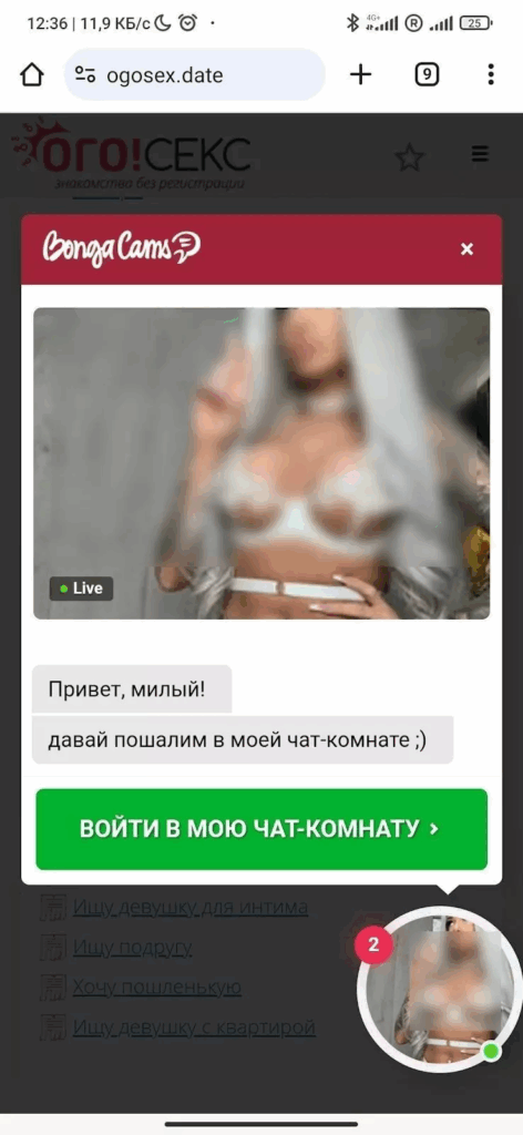 Ogosex Знакомства - Личное мнение