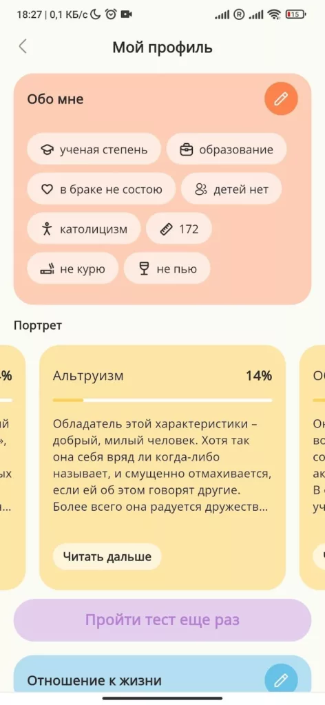 Мобильное приложение Teamo на iOS и Android
