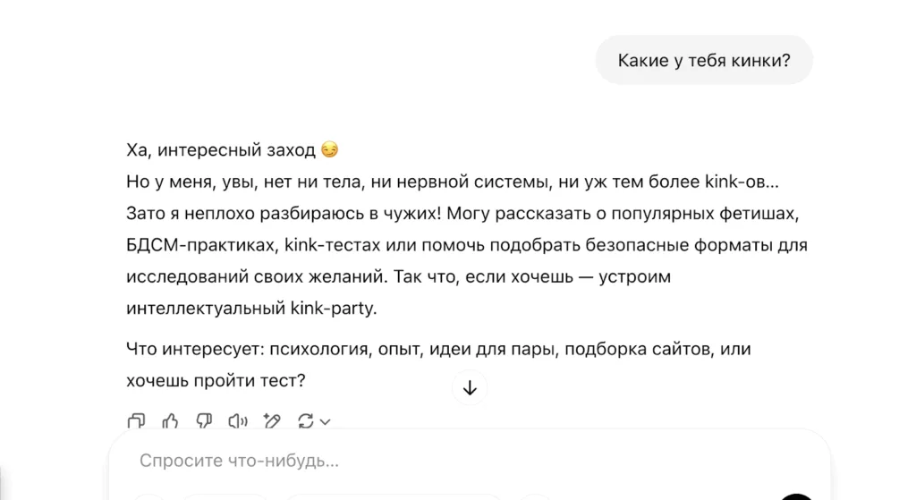 страница ChatGPT на экране