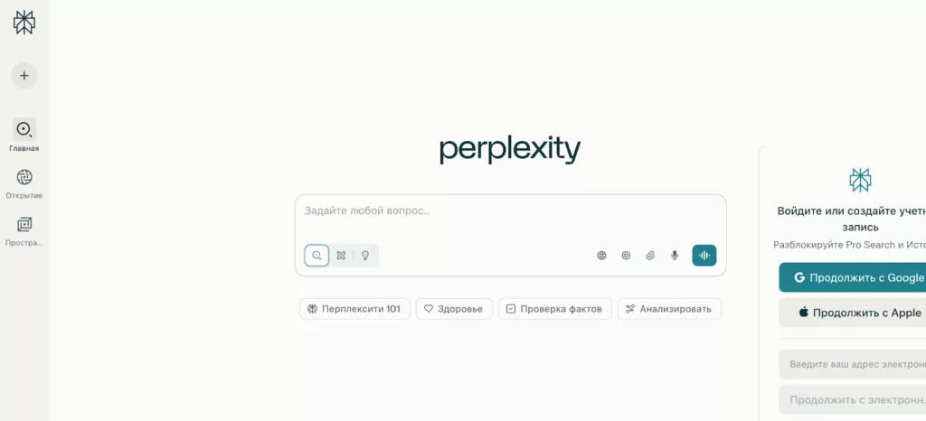 Интерфейс Perplexity с результатами поиска