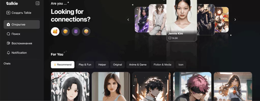 Интерфейс Talkie AI со сценариями