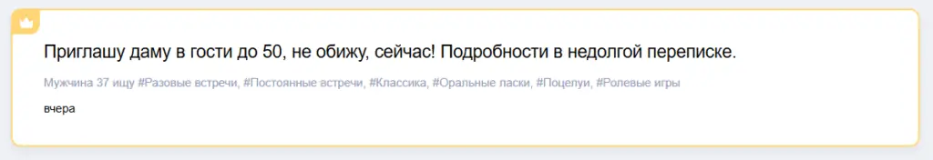 Главная страница сайта знакомств без регистрации с анонимными объявлениями
