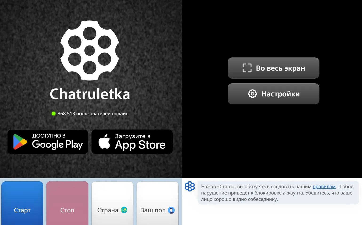 Видеочат рулетка Чатрулетка для случайных знакомств онлайн
