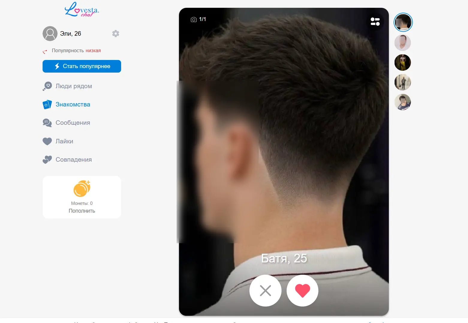 Telegram бот Lovesta для знакомств без регистрации на сайте
