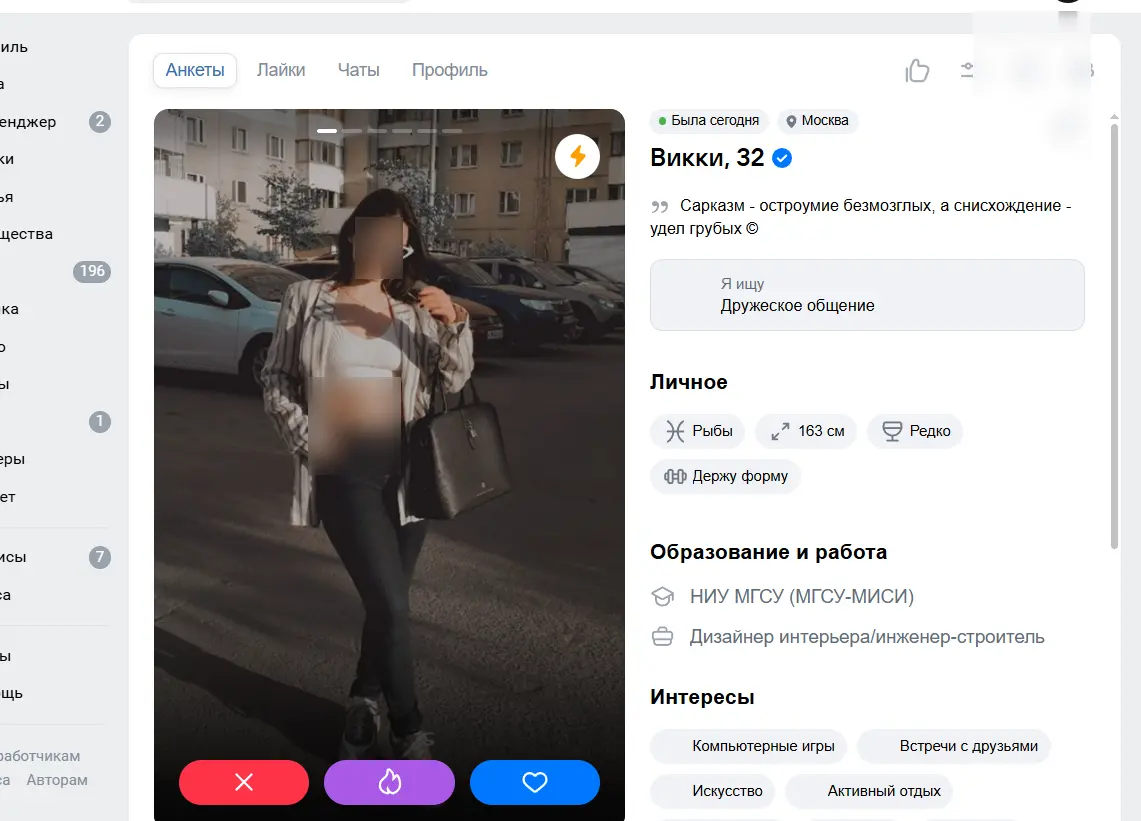 Интерфейс VK Знакомства с интеграцией социальной сети ВКонтакте
