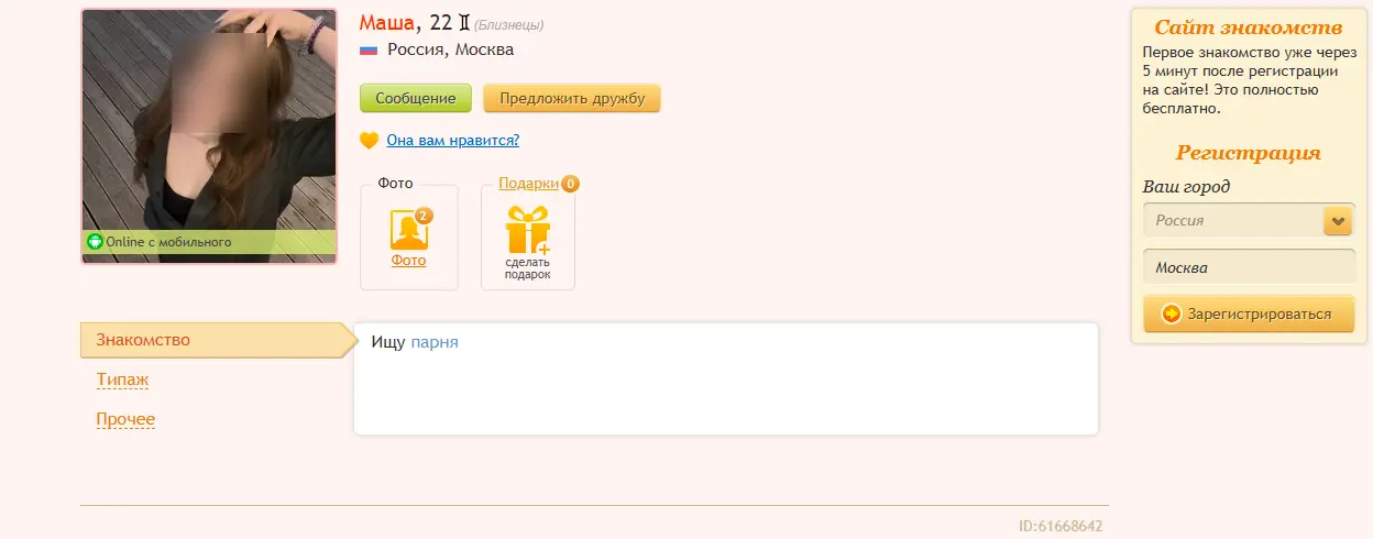 Tabor сайт с жесткой модерацией для серьезных отношений бесплатно
