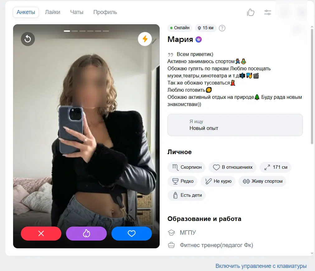 VK Знакомства интерфейс для быстрого входа через VK ID

