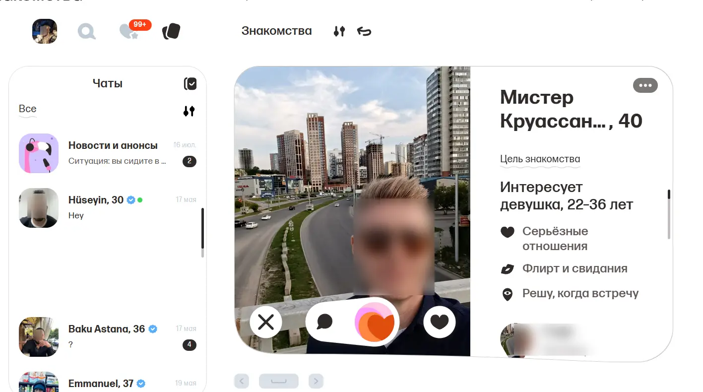 Love@Mail.ru сервис с игровыми механиками для знакомств бесплатно
