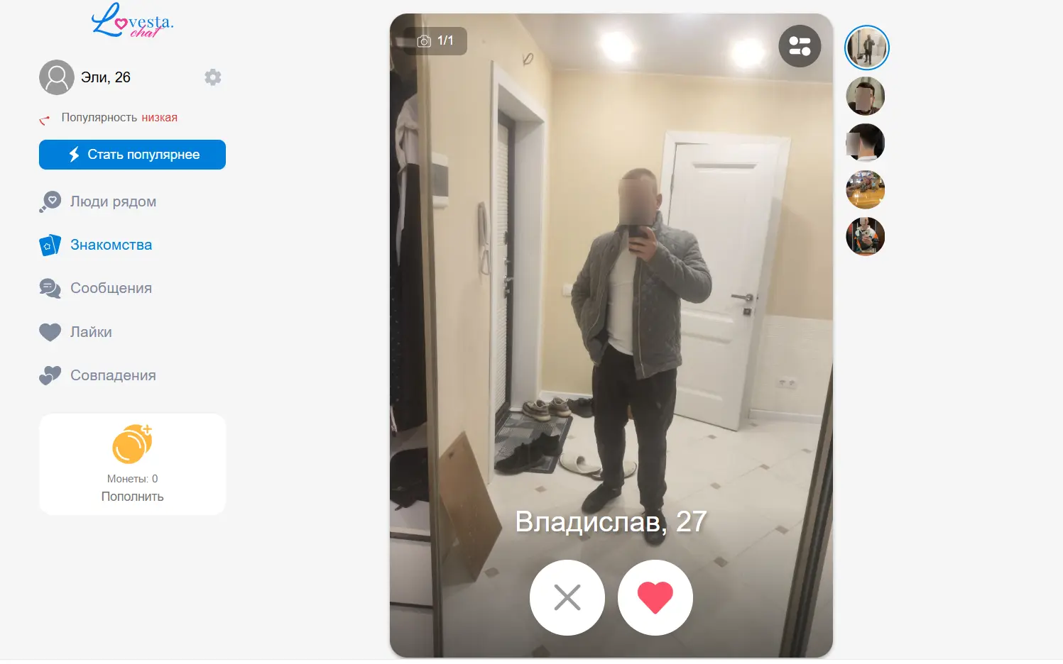 Telegram бот Lovesta.chat для анонимных знакомств в мессенджере
