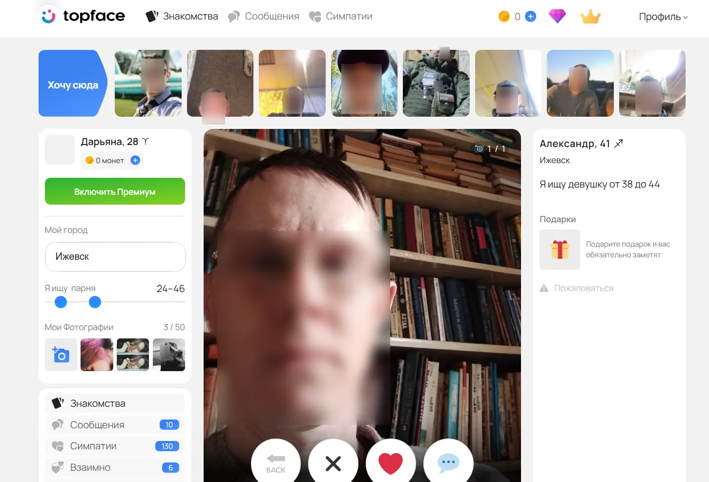 Приложение Topface со свайпами для быстрых знакомств без оплаты
