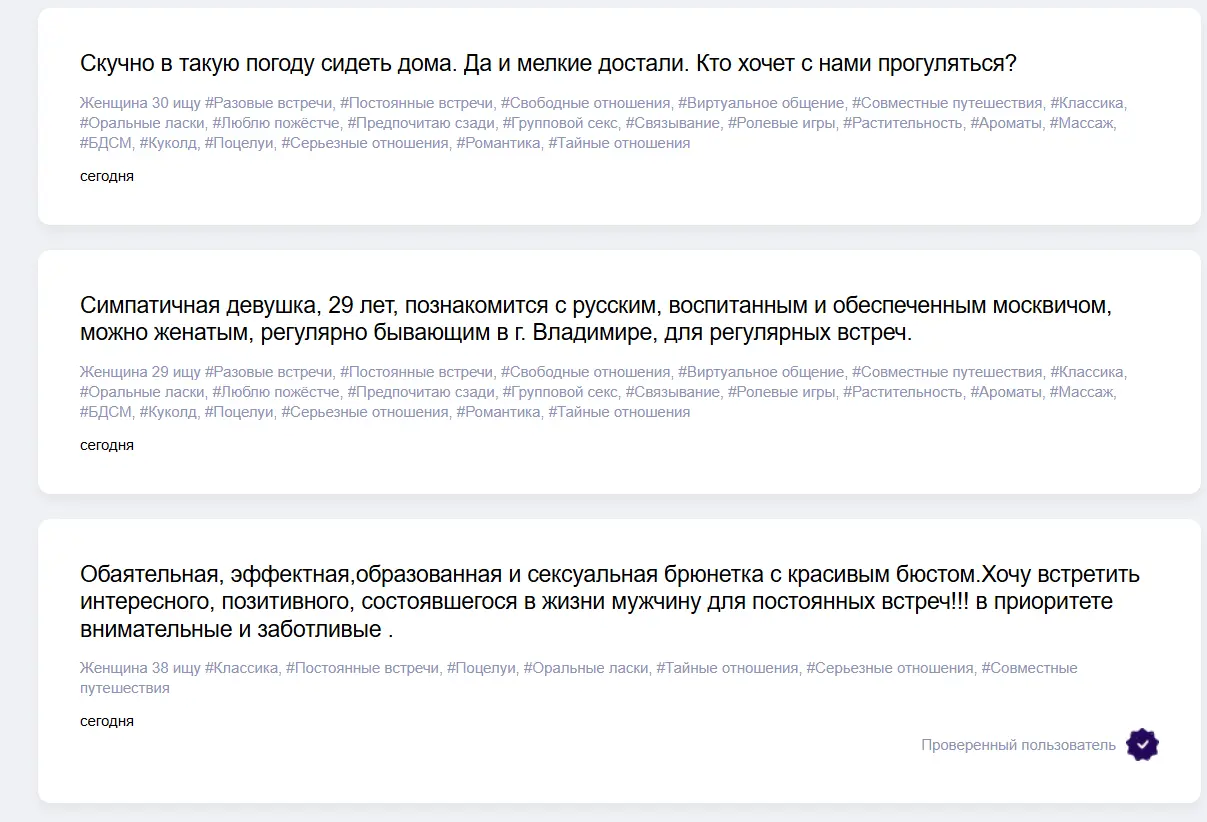 Лучшие сайты знакомств без телефона в 2025