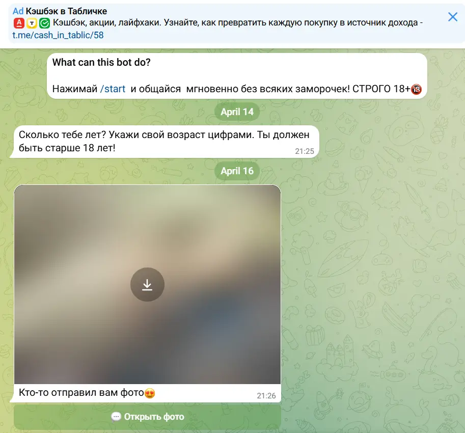 для быстрых знакомств без регистрации телефона