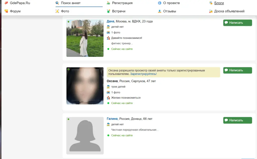 Интерфейс сайта знакомств без подтверждения личности и номера телефона