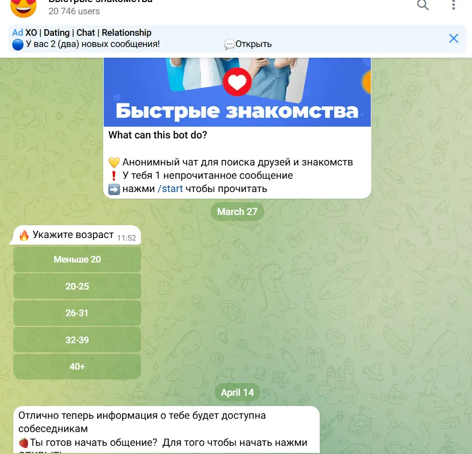 сайт знакомств без телефона 2025 года
