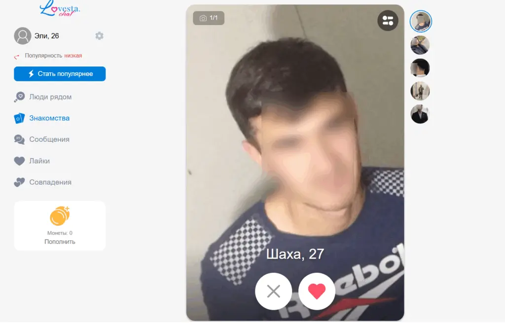 Приложение Lovesta для романтических знакомств без привязки к телефону
