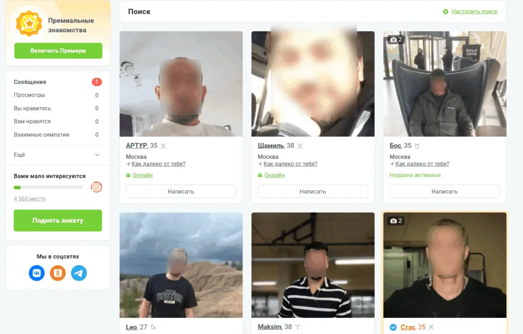 сайт знакомств без проверки номера телефона с оценками
