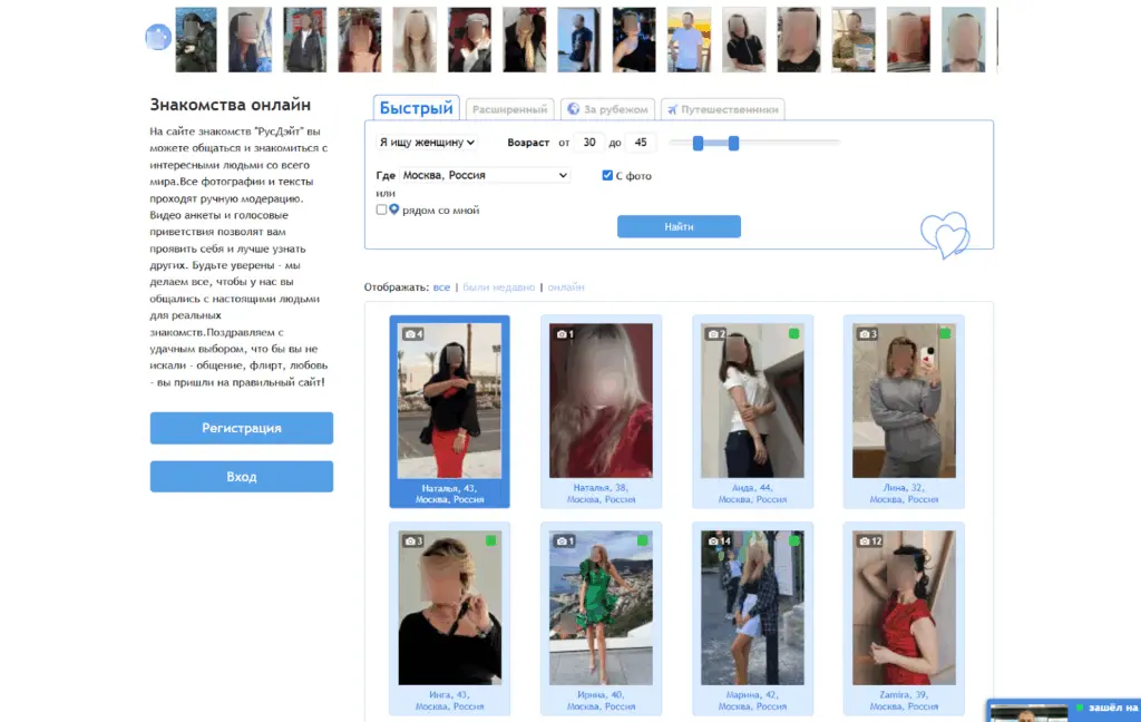 RusDate сервис для серьёзных знакомств без обязательной верификации
