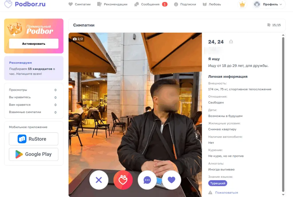 Процесс безопасного общения на сайтах знакомств без проверки личности
